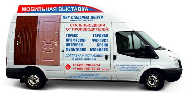 Выставка дверей Выставка дверей