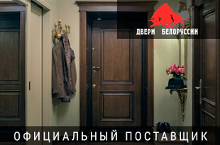 Входные двери из Белоруссии