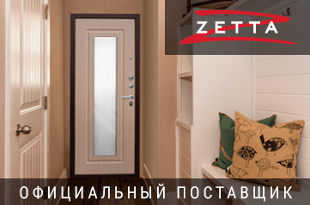 Входные двери Zetta