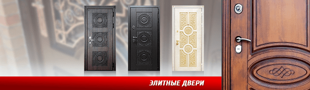 Элитные двери