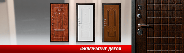 Филенчатые двери
