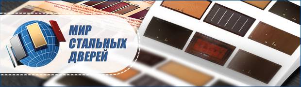 Каталог стальных дверей