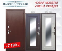 Новинка на складе
