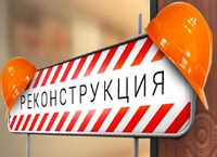Выставка на реконструкции