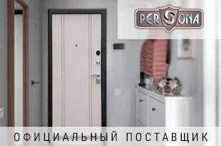 Двери Персона