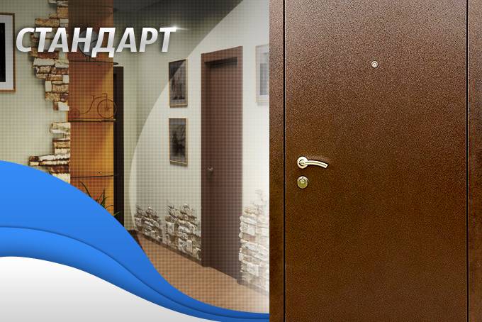 Серия металлических дверей Стандарт