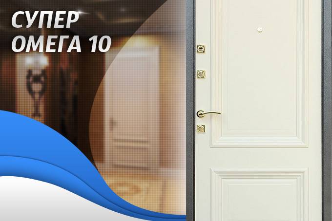 Супер Омега 10 - Торекс