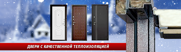 Серия дверей с терморазрывом