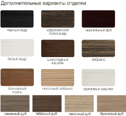 Дополнительные варианты отделки